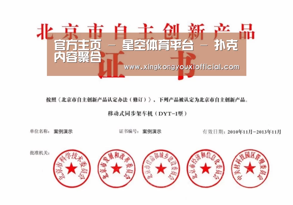 星空游戏荣誉证书四(图1)
