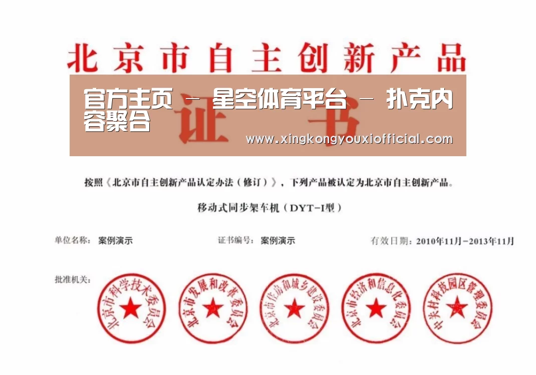 星空游戏荣誉证书四