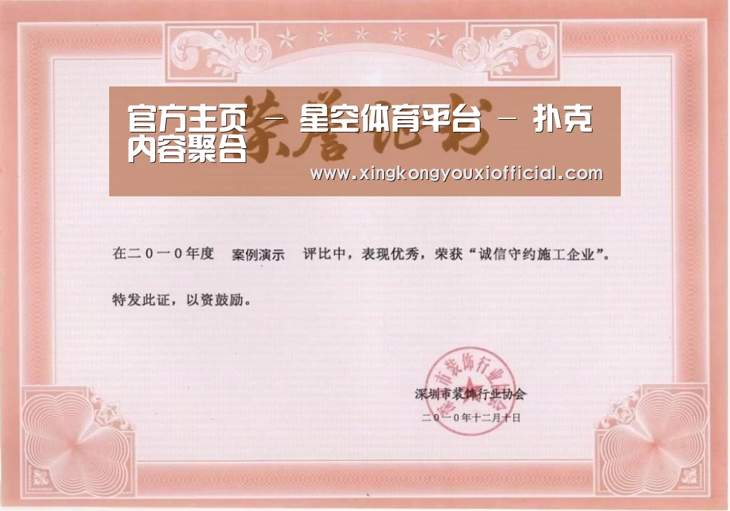 星空游戏荣誉证书一