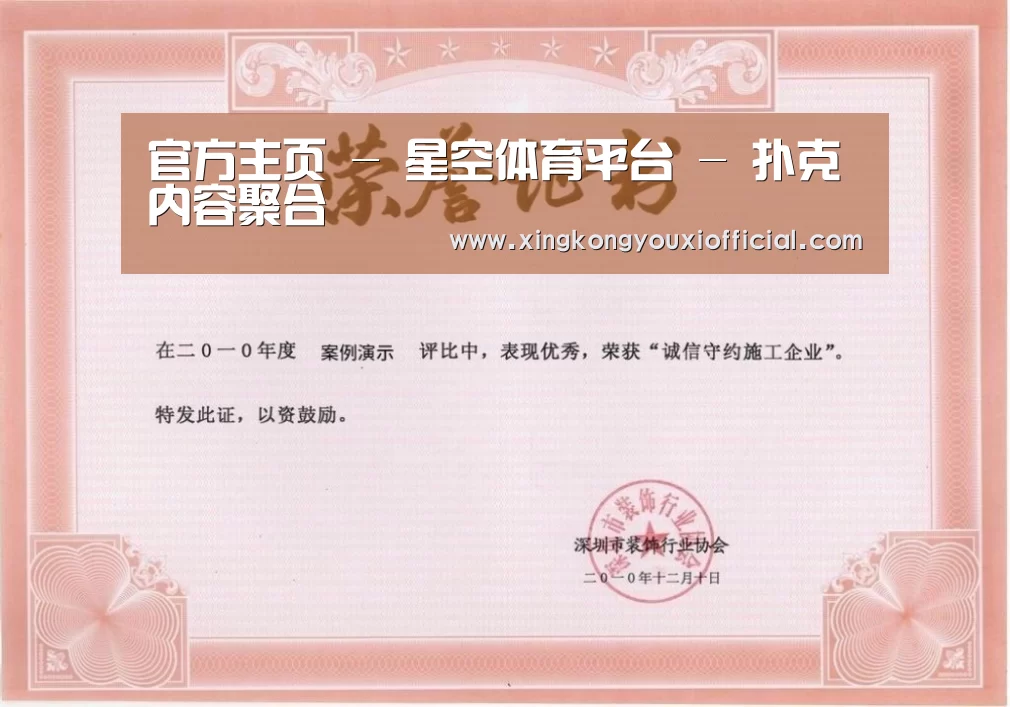 星空游戏荣誉证书一(图1)
