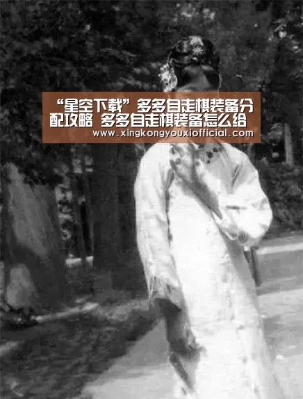 星空游戏