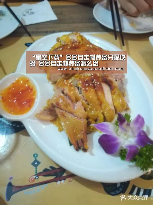 星空热点
