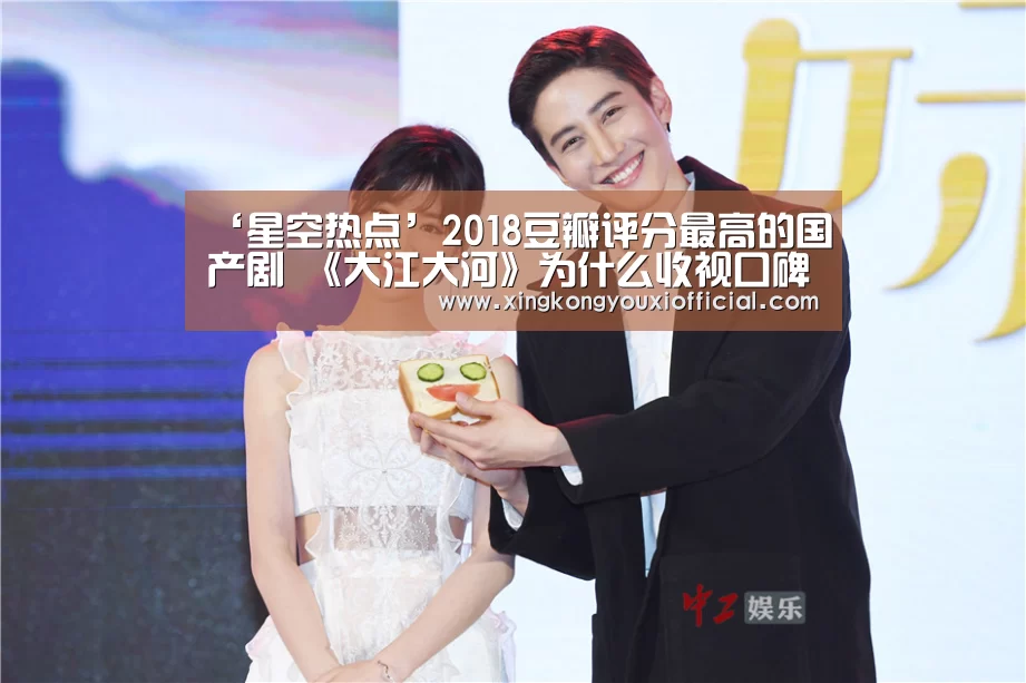 ‘星空热点’2018豆瓣评分最高的国产剧 《大江大河》为什么收视口碑双高(图1) 星空热点