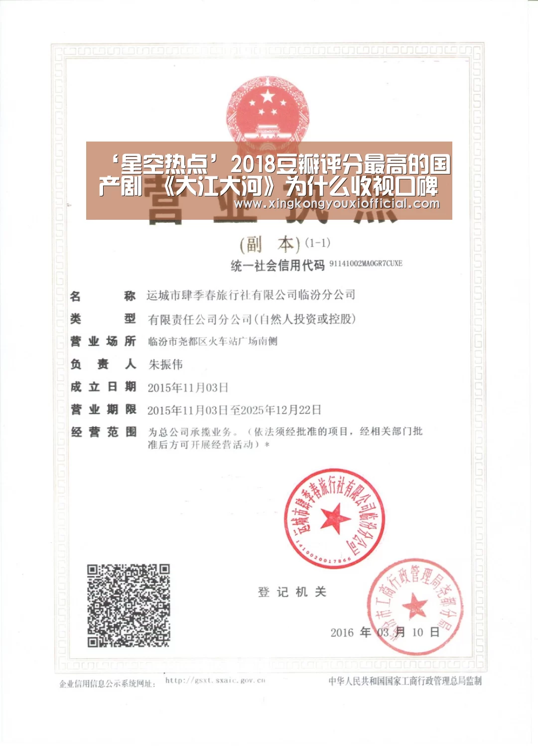 ‘星空热点’2018豆瓣评分最高的国产剧 《大江大河》为什么收视口碑双高(图3) 星空下载