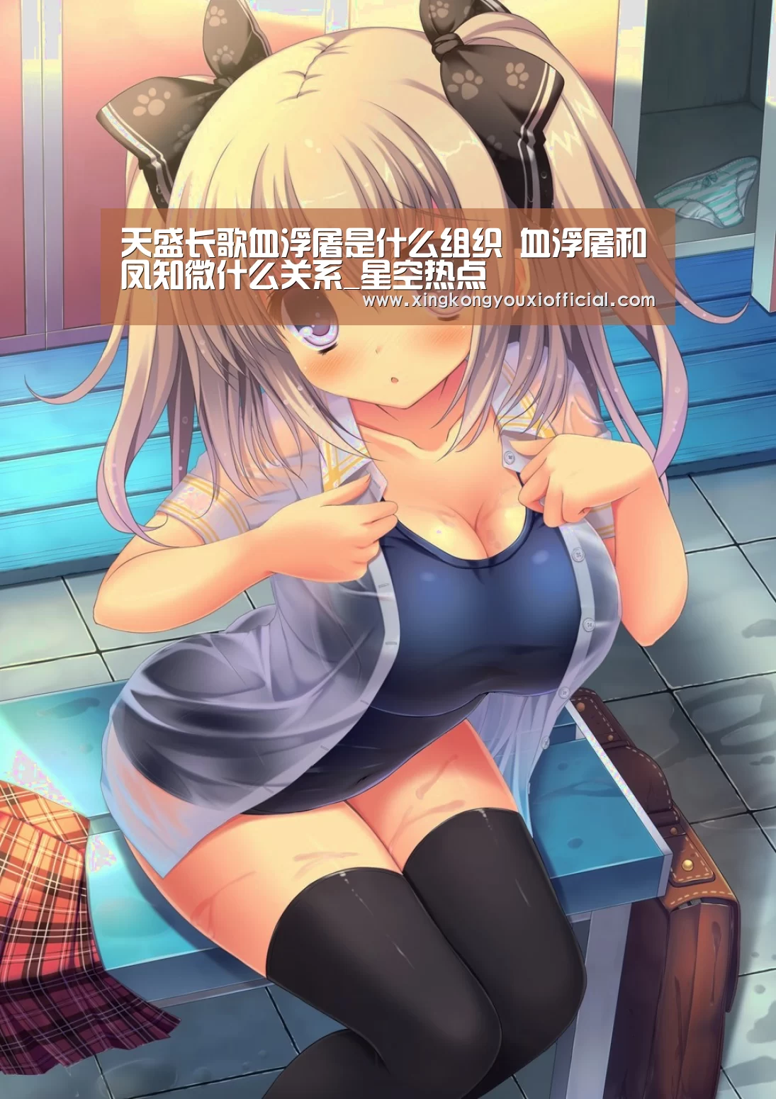 星空官网
