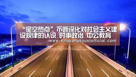 星空游戏