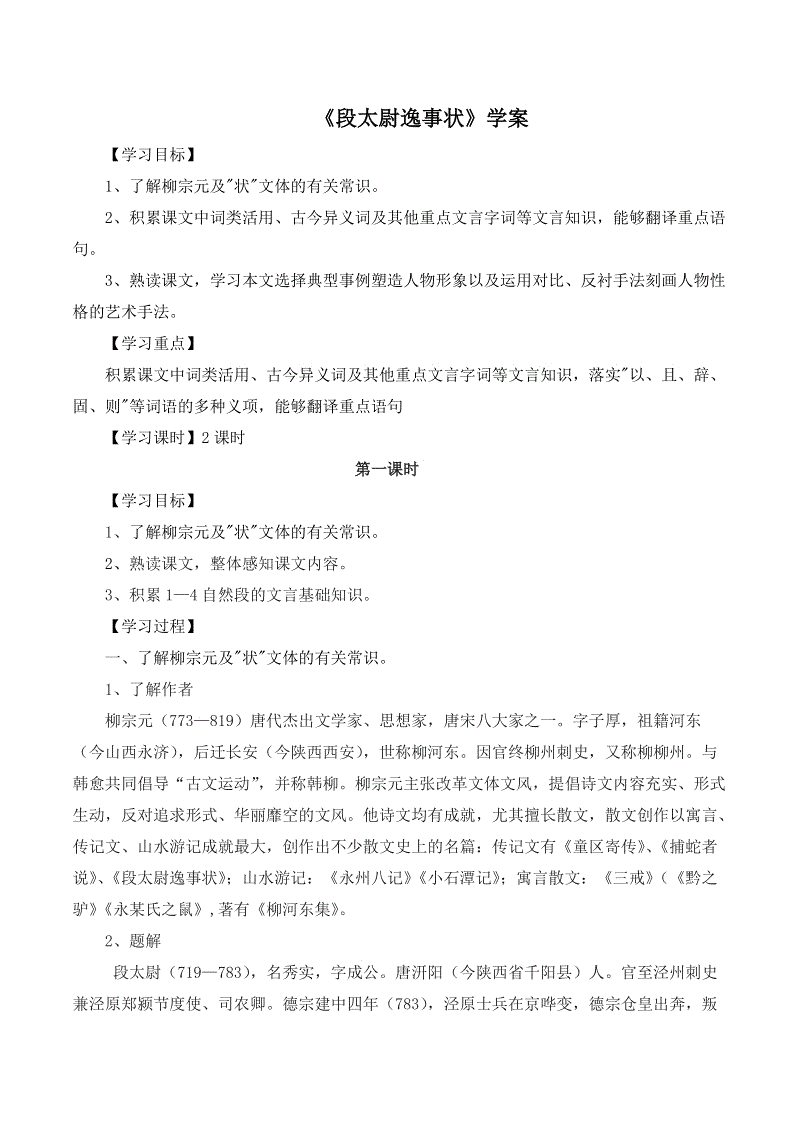 《枕上书》萌少的真实身份是什么?是橘诺的私生子吗?:星空下载(图1) 星空下载