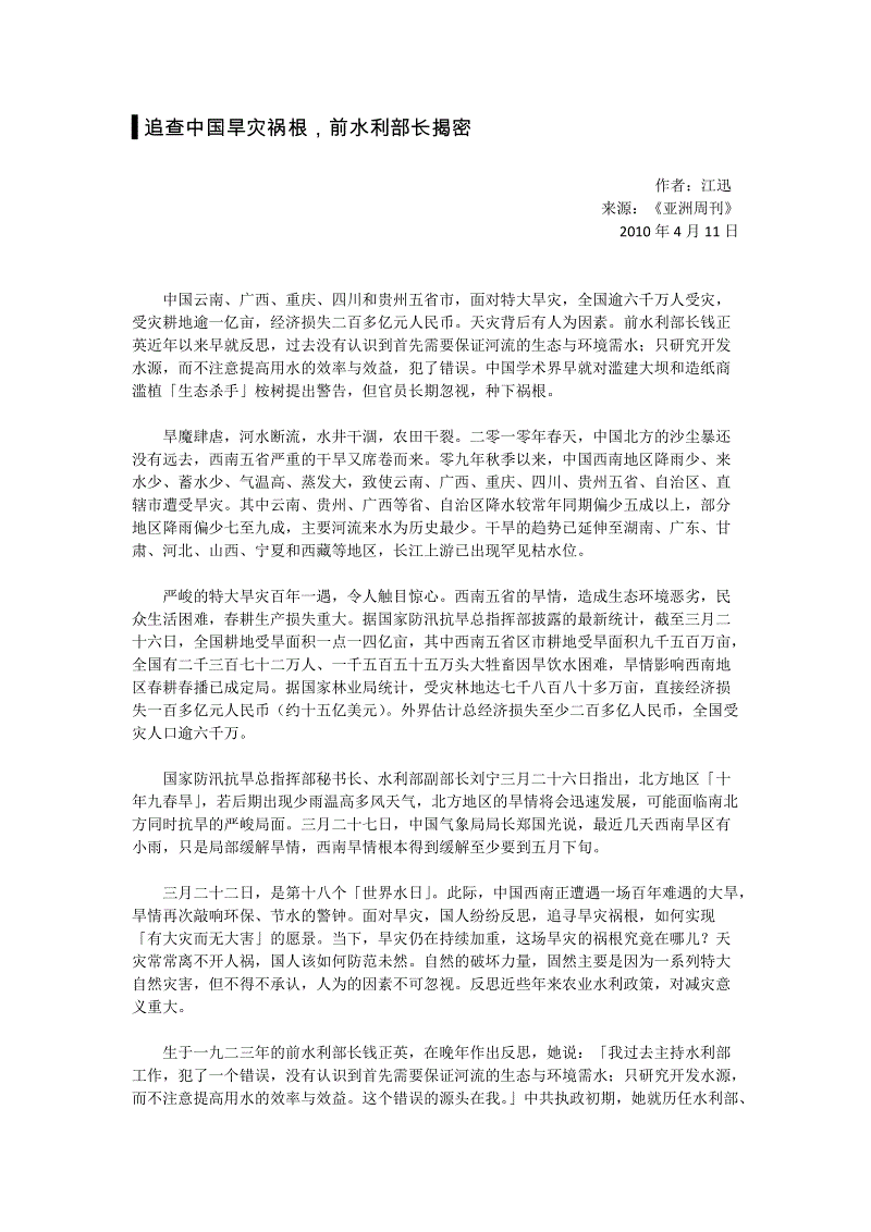 星空游戏|《大江大河》宋运辉离婚净身出户, 幸好有梁思申资助(图2) 星空热点