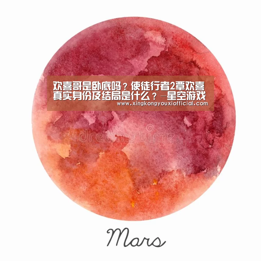 星空热点