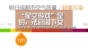 “星空游戏”是咁的,法官阁下女主是谁 王君馨终于熬出头做女一号(图2) 星空官网