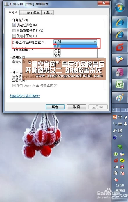 “星空官网”皇后的品格皇后开撕渣男女二 却被陷害杀死太皇太后(图1) 星空热点