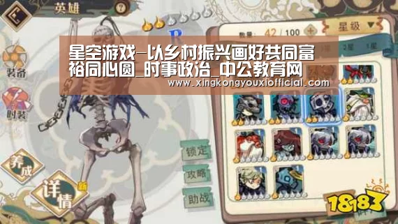星空游戏-以乡村振兴画好共同富裕同心圆_时事政治_中公教育网(图3) 星空官网