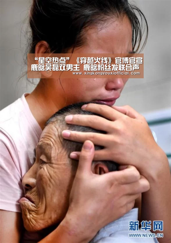 “星空热点”《穿越火线》官博官宣鹿晗吴磊双男主 鹿晗粉丝发联合声明(图1) 星空热点