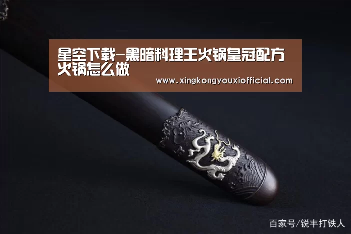 星空官网