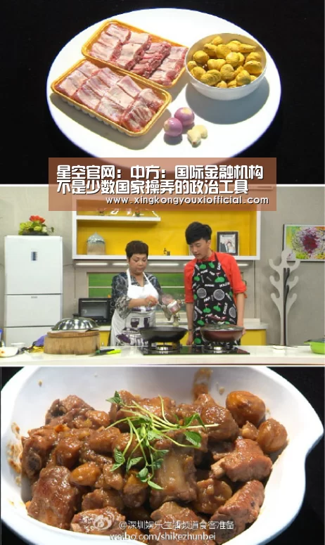 星空官网:中方:国际金融机构不是少数国家操弄的政治工具(图2) 星空游戏
