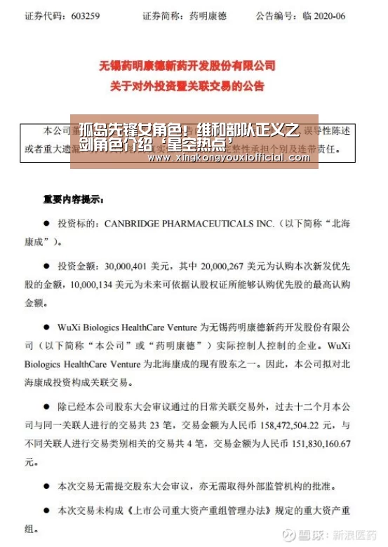 孤岛先锋女角色!维和部队正义之剑角色介绍‘星空热点’(图2) 星空官网