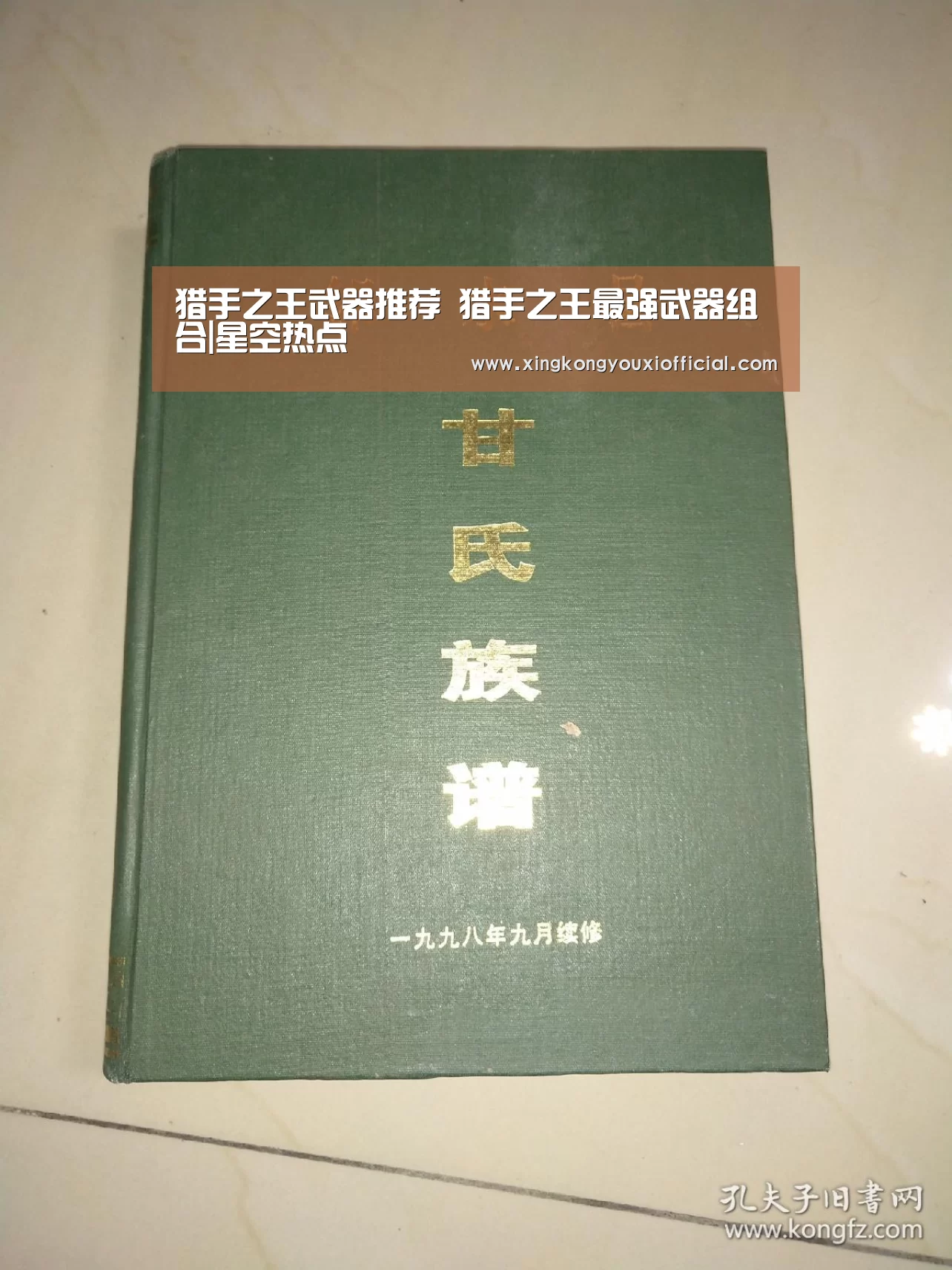 猎手之王武器推荐 猎手之王最强武器组合|星空热点(图1) 星空下载