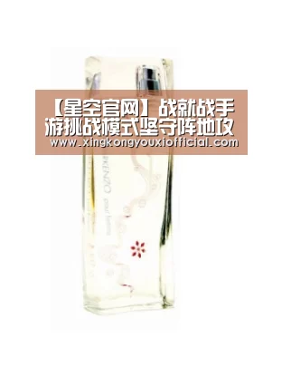 【星空官网】战就战手游挑战模式坚守阵地攻略 挑战模式1-4怎么打(图1) 星空下载