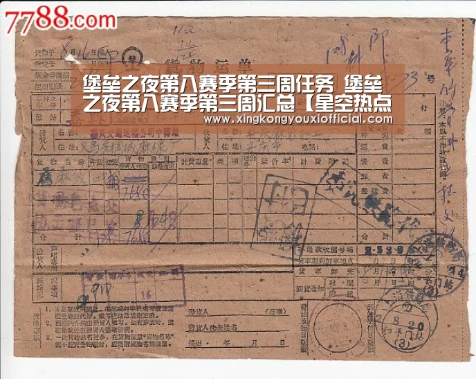 堡垒之夜第八赛季第三周任务 堡垒之夜第八赛季第三周汇总【星空热点】(图4) 星空下载