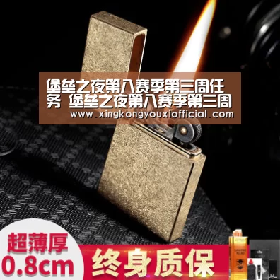 堡垒之夜第八赛季第三周任务 堡垒之夜第八赛季第三周汇总【星空热点】(图3) 星空官网