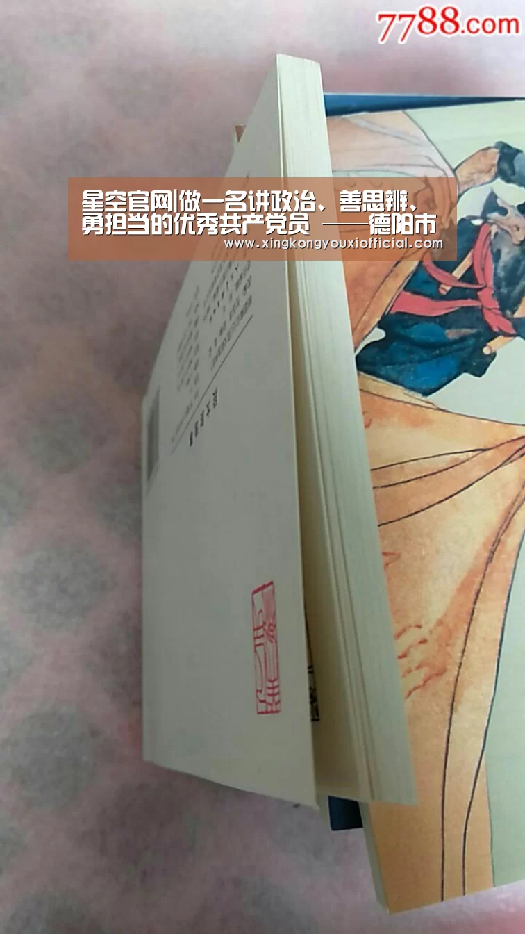 星空官网|做一名讲政治、善思辨、勇担当的优秀共产党员 ——德阳市司法局党委书记陈春平为机关党员上党课(图1) 星空官网