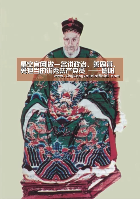 星空官网|做一名讲政治、善思辨、勇担当的优秀共产党员 ——德阳市司法局党委书记陈春平为机关党员上党课(图3) 星空官网